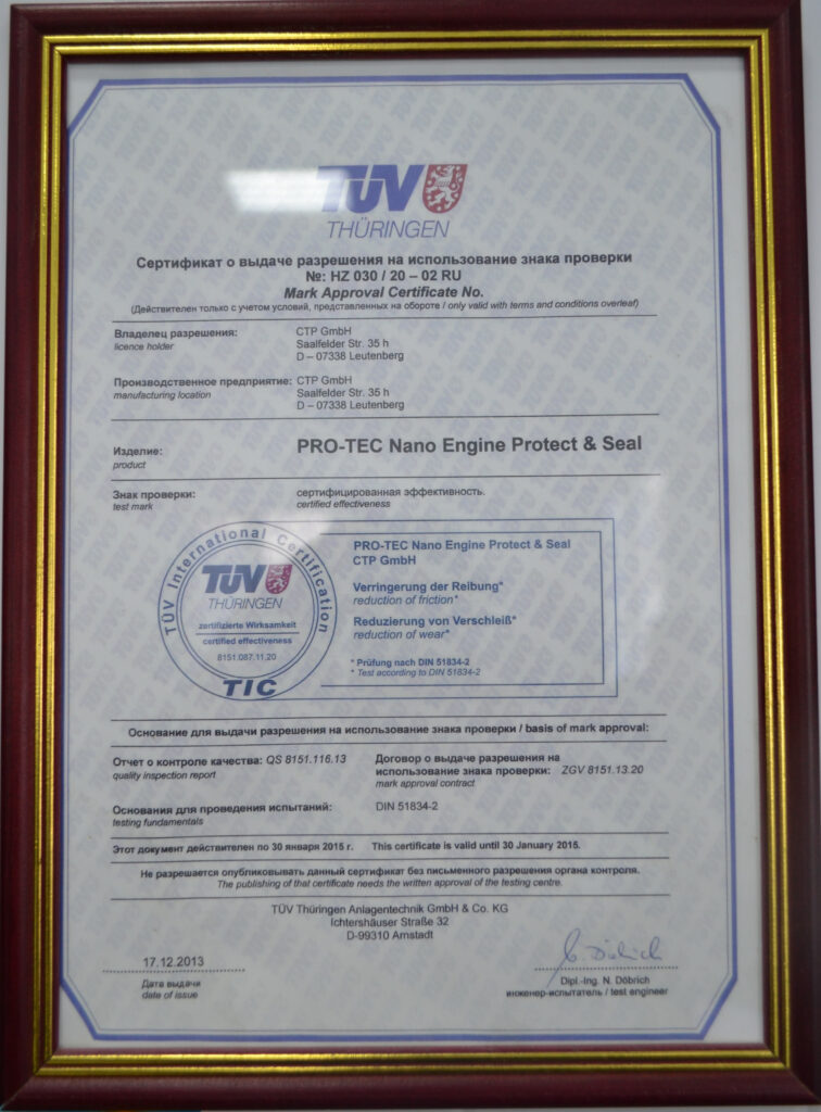 Сертификат на использование знака проверки